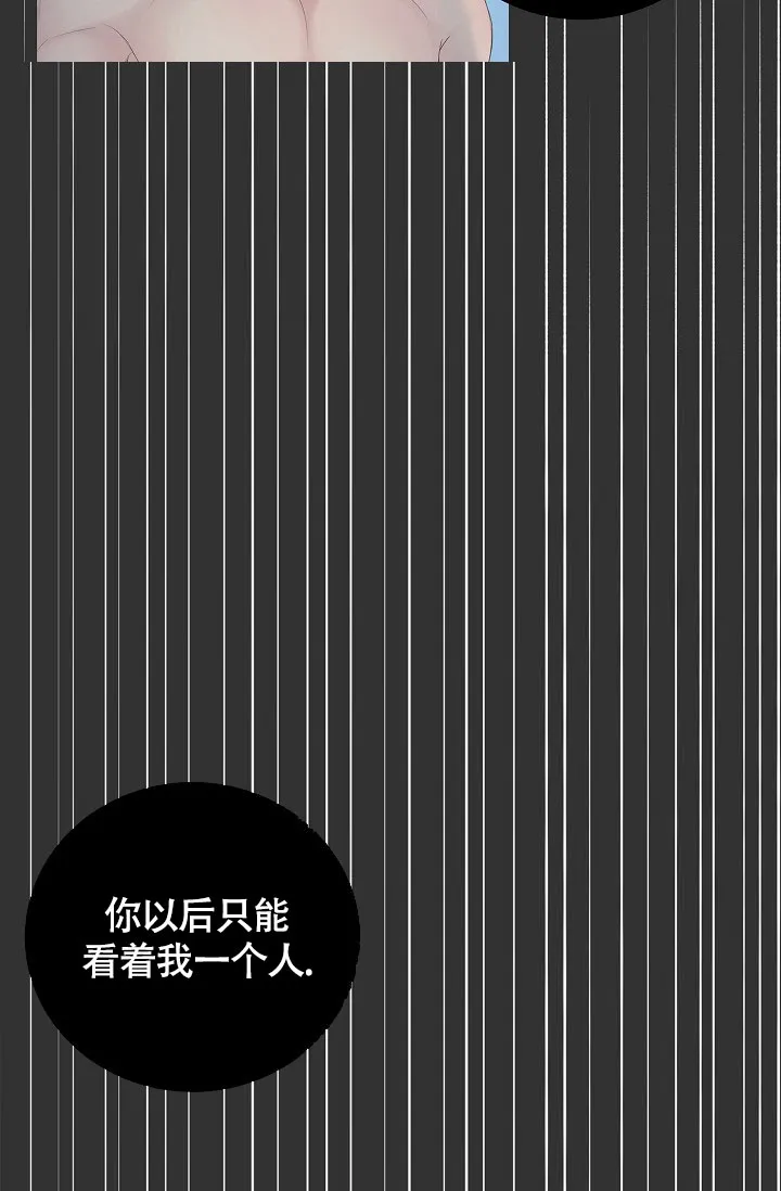 《金丝雀》第7话 第42页