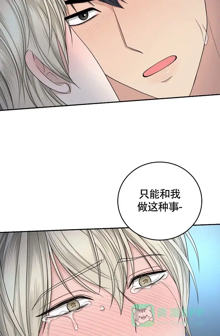 《金丝雀》第7话 第31页