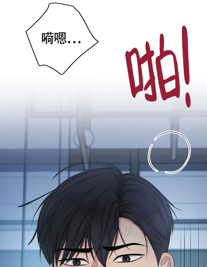《金丝雀》第7话 第5页