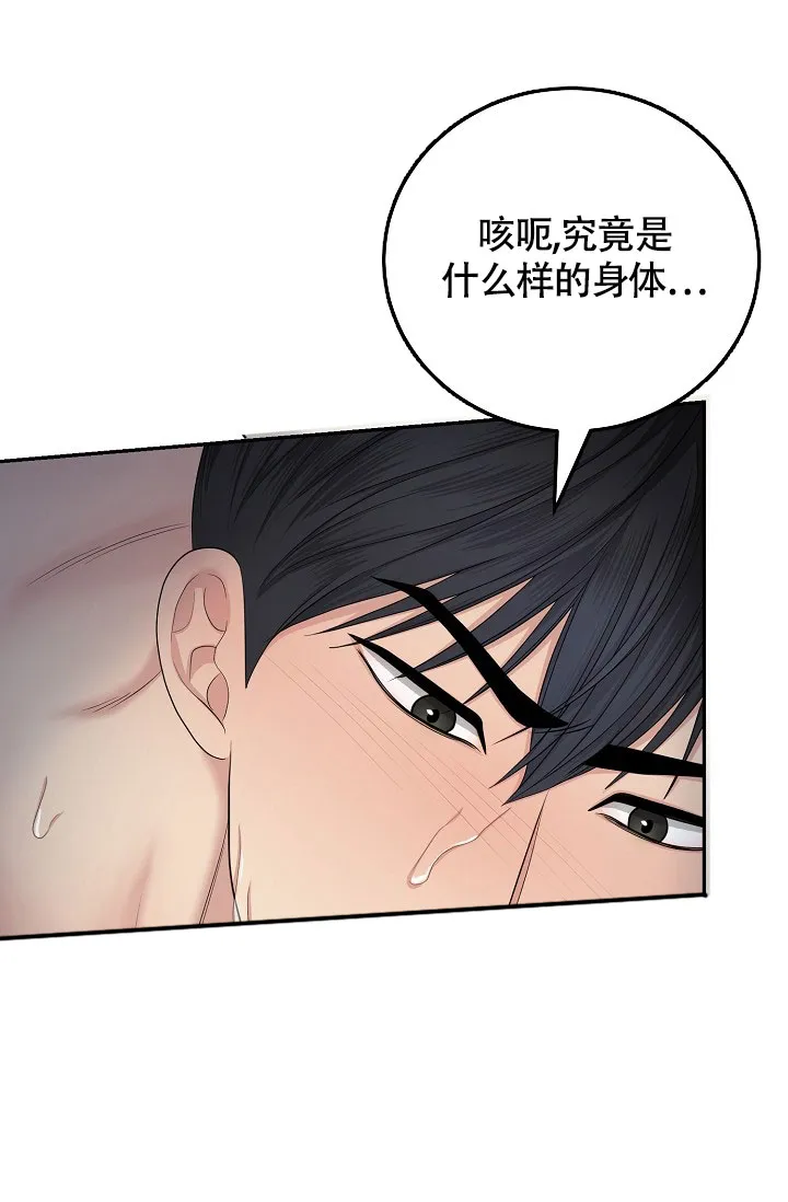 《金丝雀》第7话 第25页