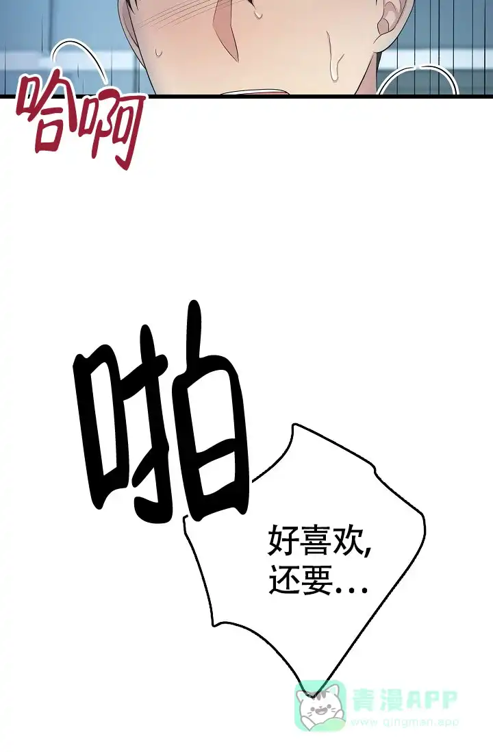 《金丝雀》第7话 第6页