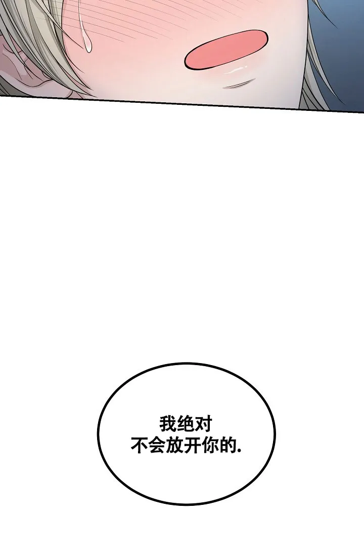 《金丝雀》第7话 第32页