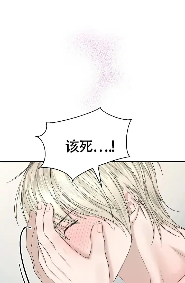 《金丝雀》第8话 第23页