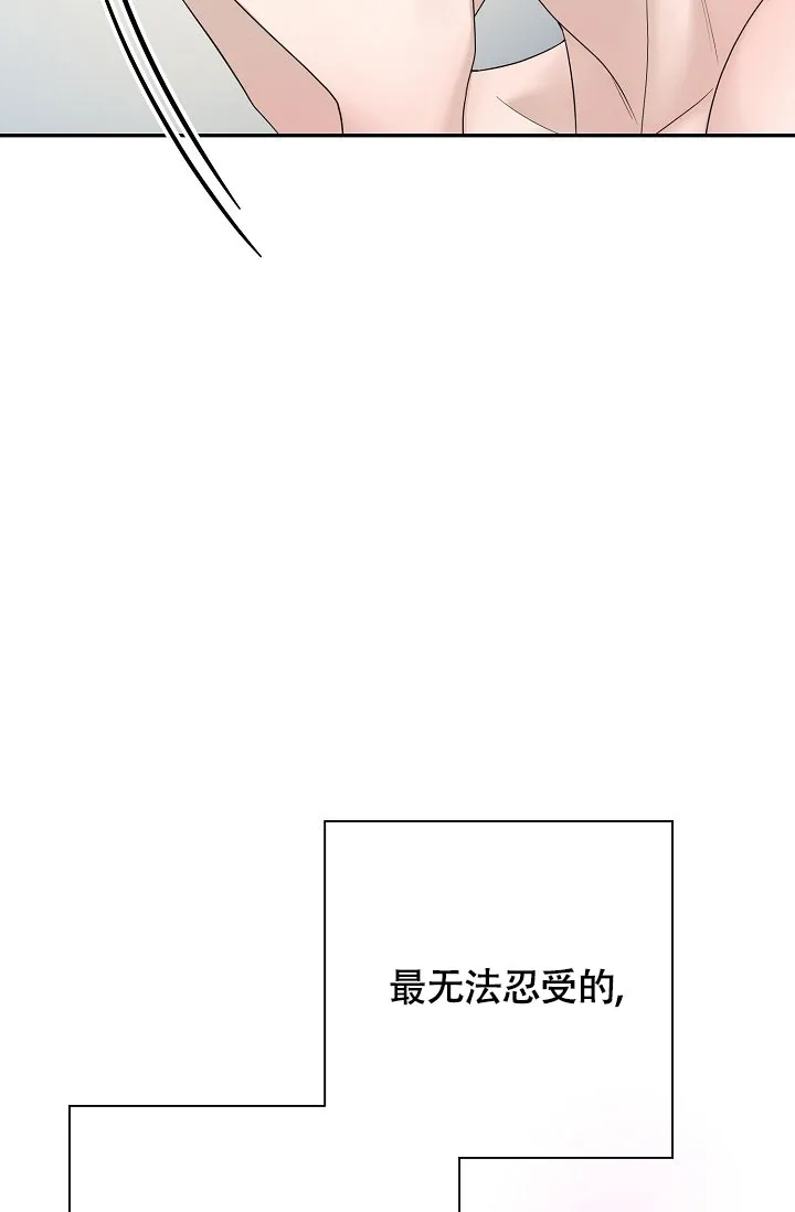 《金丝雀》第8话 第24页
