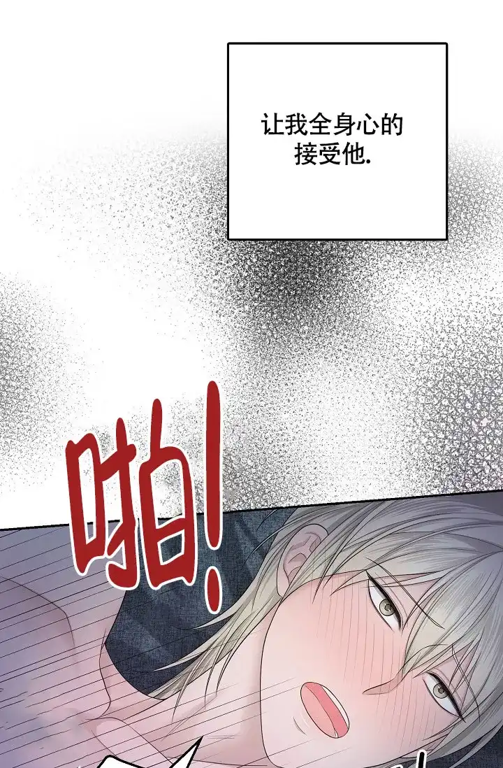 《金丝雀》第8话 第17页