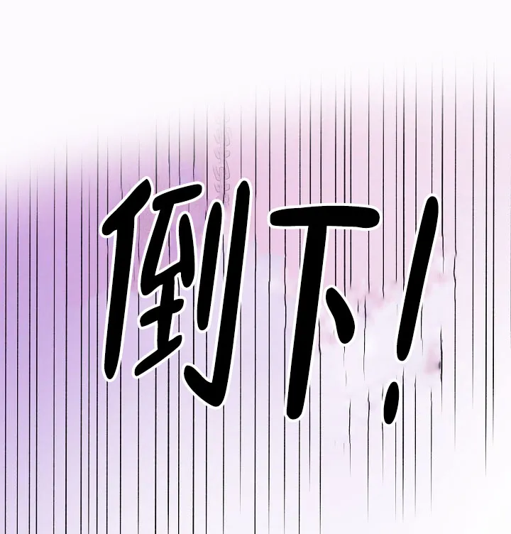 《金丝雀》第8话 第33页