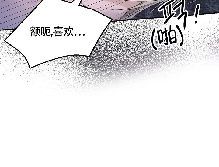 《金丝雀》第8话 第18页