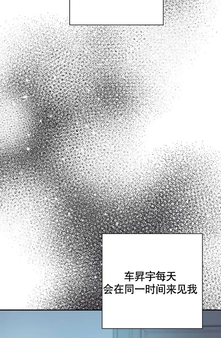 《金丝雀》第8话 第14页