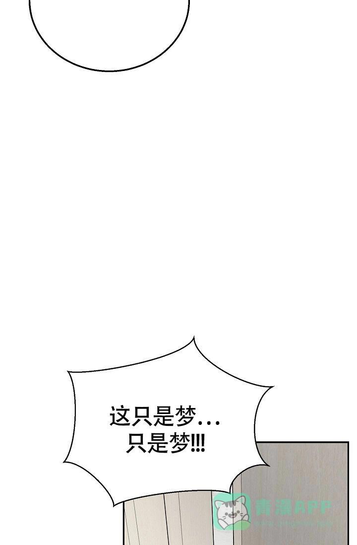 《金丝雀》第8话 第6页