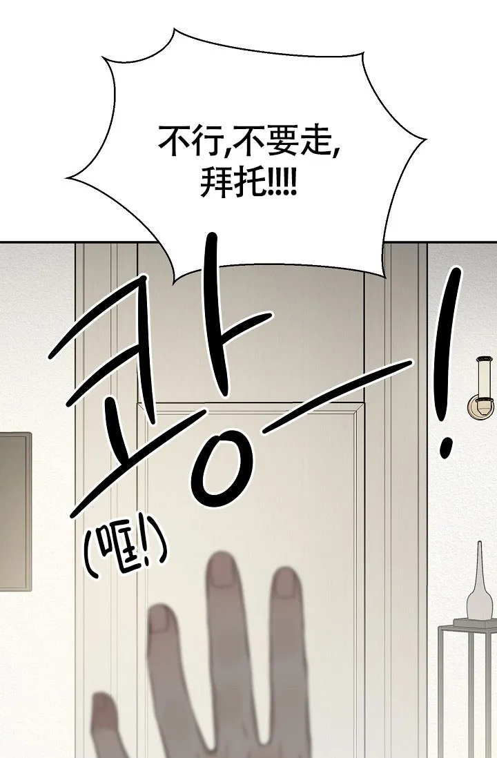 《金丝雀》第8话 第12页