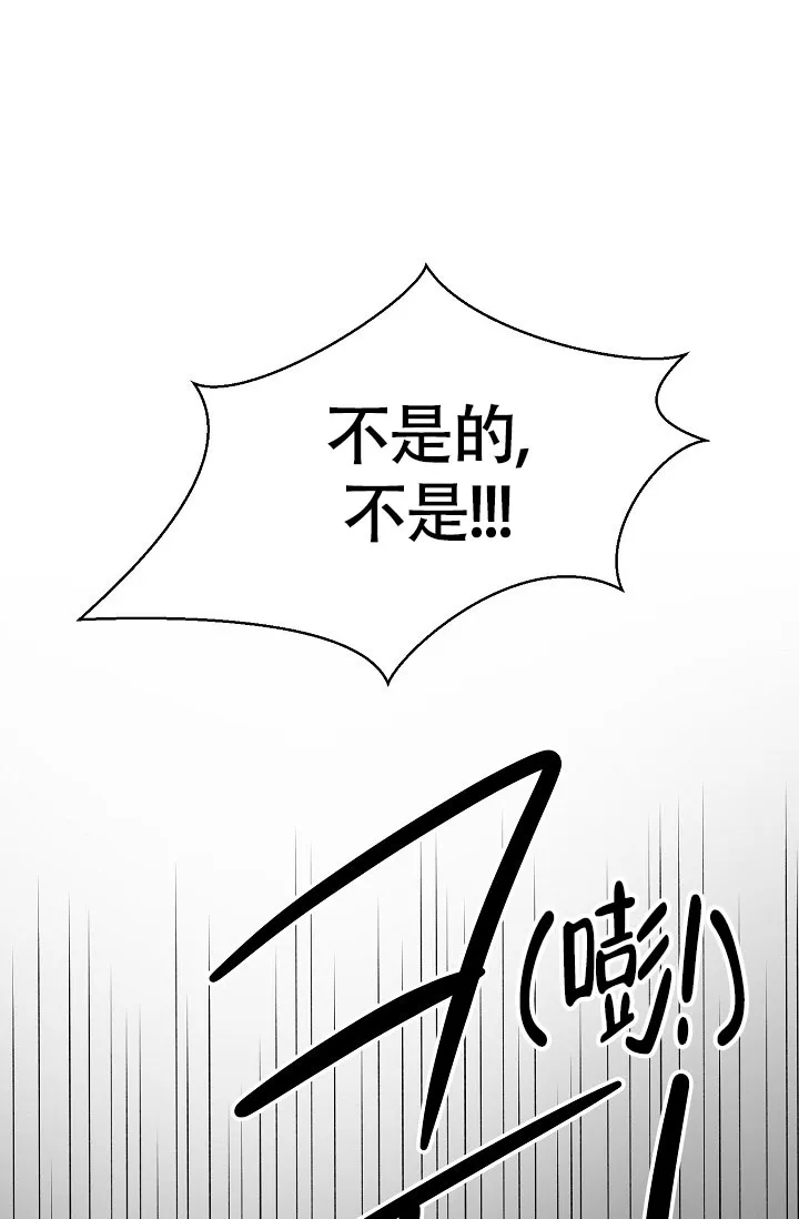 《金丝雀》第8话 第2页