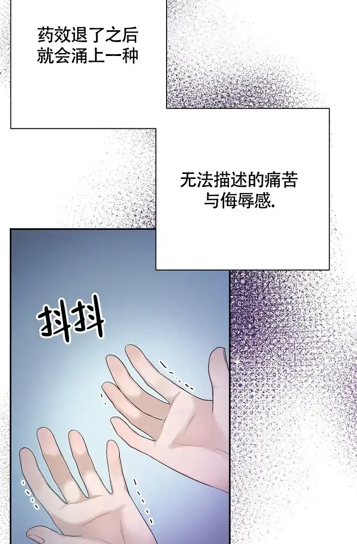 《金丝雀》第8话 第20页
