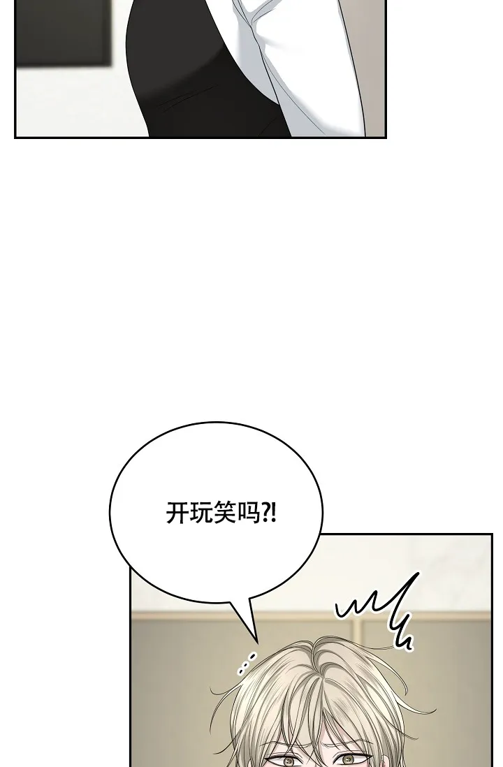 《金丝雀》第9话 第19页