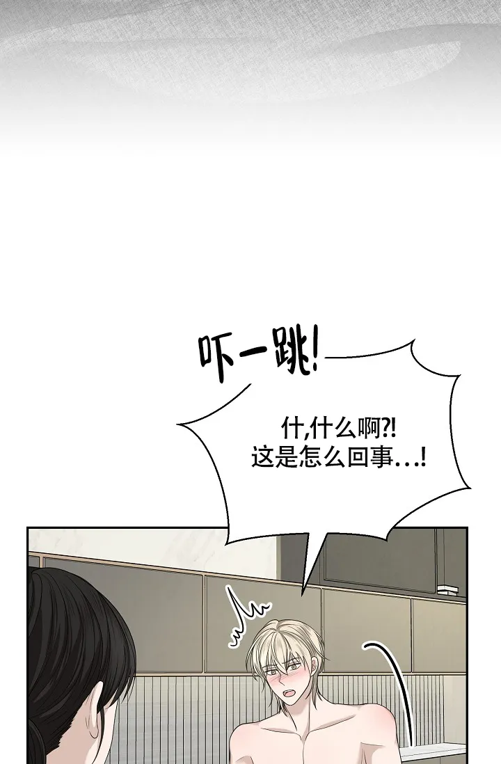 《金丝雀》第9话 第15页