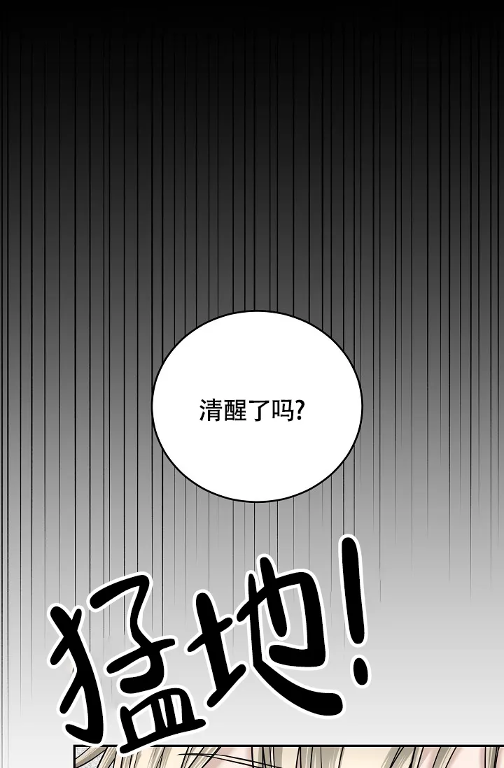 《金丝雀》第9话 第12页