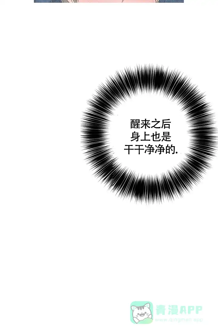 《金丝雀》第9话 第46页