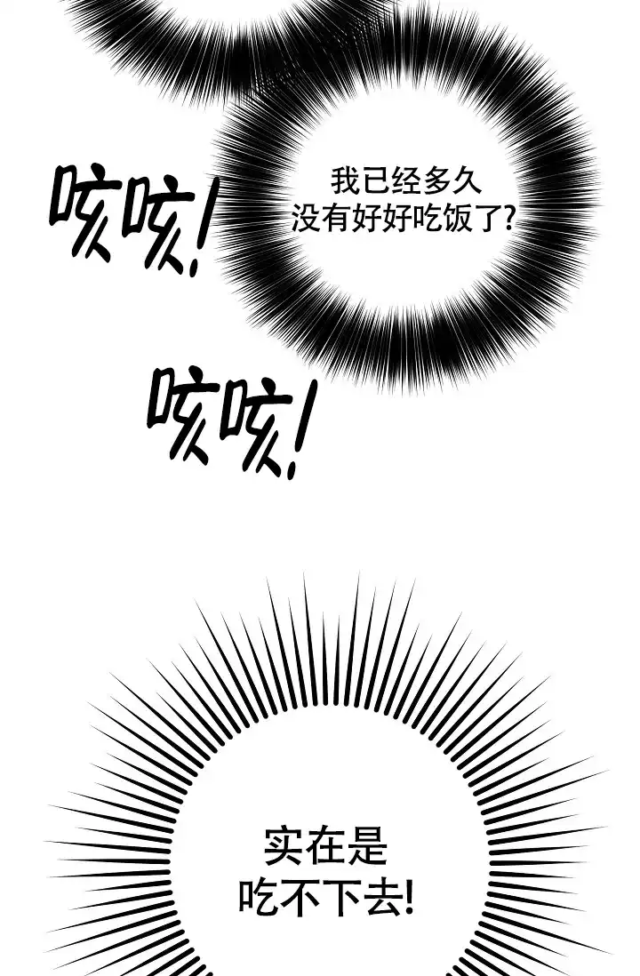 《金丝雀》第9话 第43页