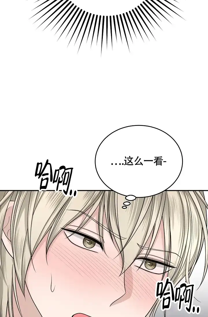 《金丝雀》第9话 第44页