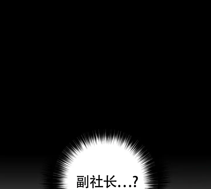 《金丝雀》第9话 第10页
