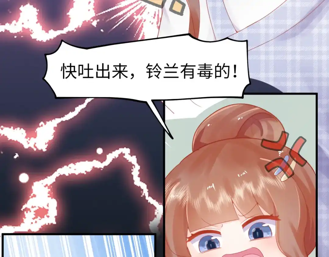 《金丝熊的恋爱宝典》001 金丝熊说话了？ 第39页
