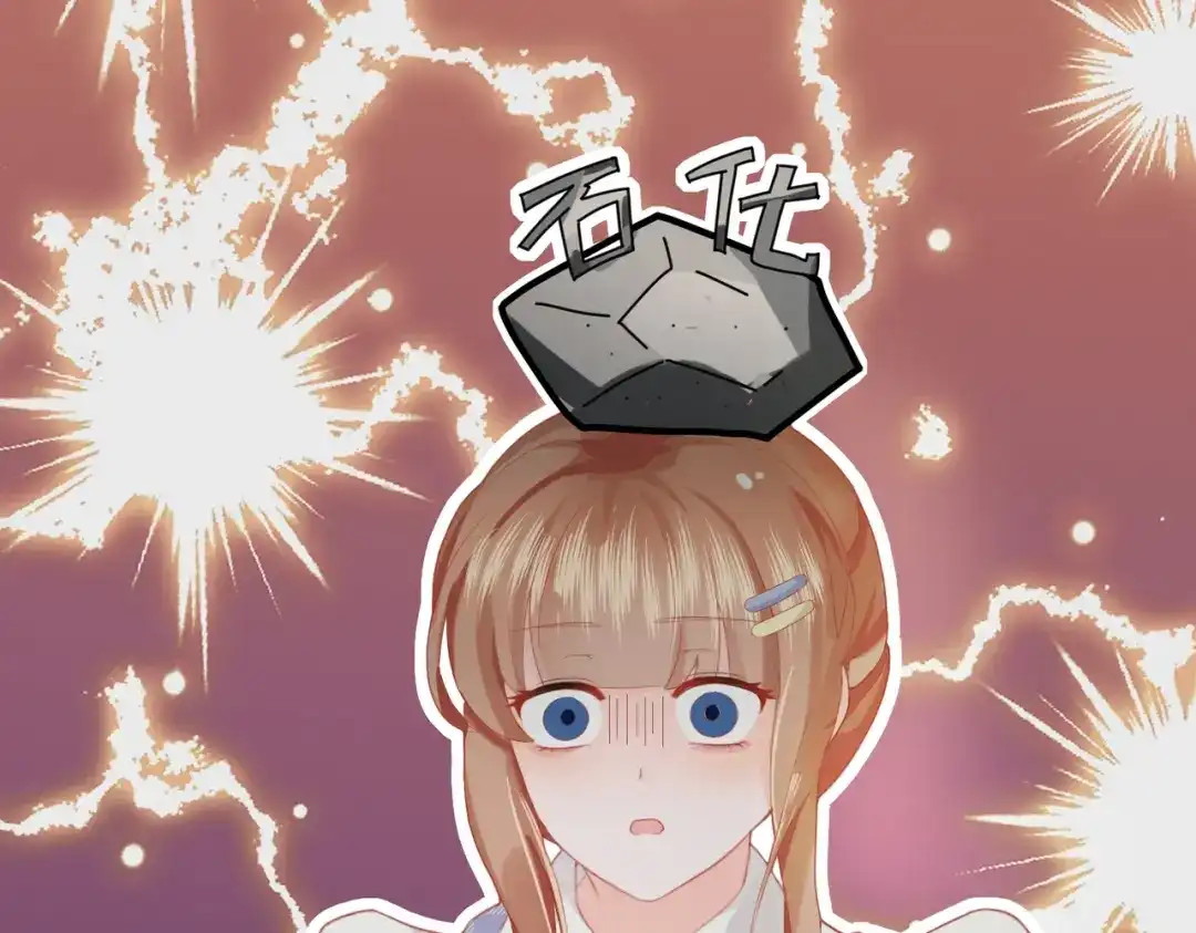 《金丝熊的恋爱宝典》001 金丝熊说话了？ 第43页