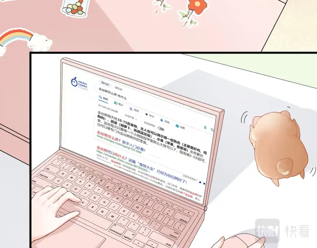 《金丝熊的恋爱宝典》001 金丝熊说话了？ 第30页