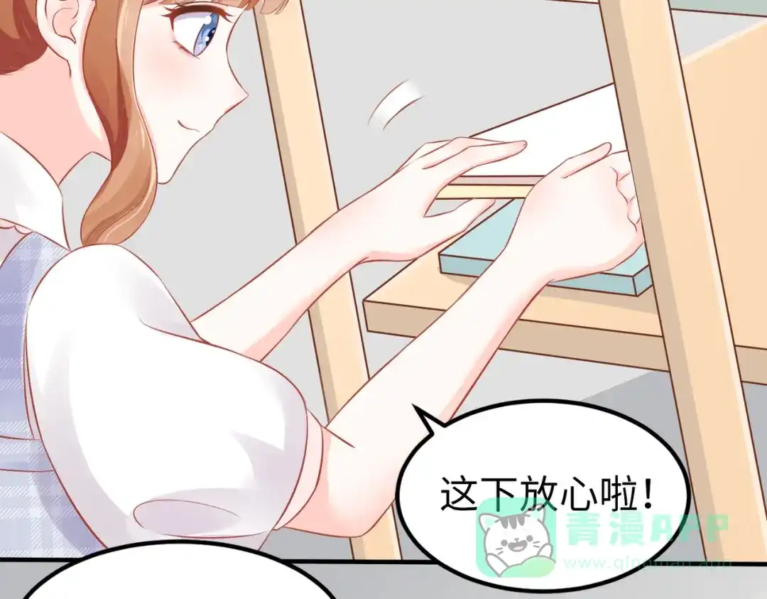 《金丝熊的恋爱宝典》001 金丝熊说话了？ 第71页