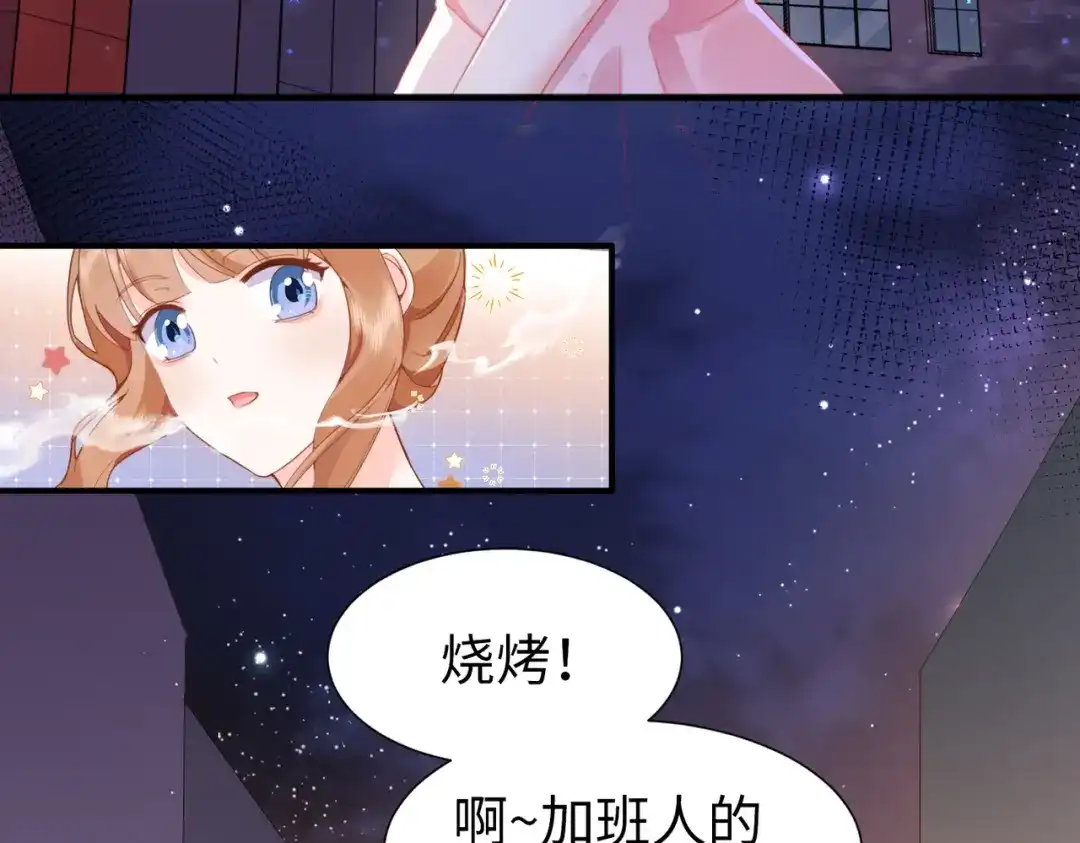 《金丝熊的恋爱宝典》001 金丝熊说话了？ 第4页
