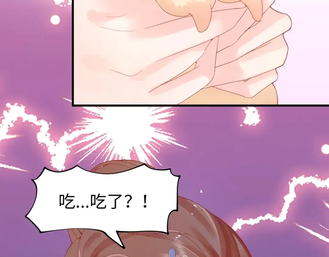 《金丝熊的恋爱宝典》001 金丝熊说话了？ 第37页