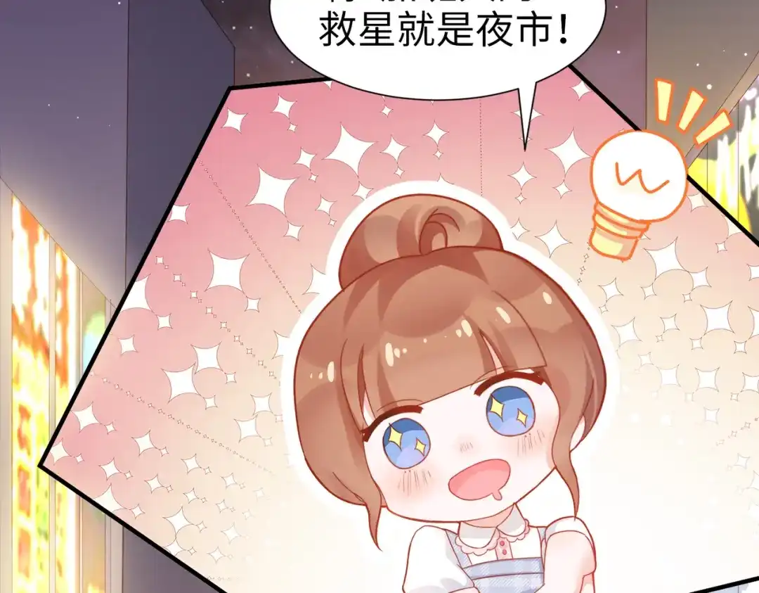 《金丝熊的恋爱宝典》001 金丝熊说话了？ 第5页