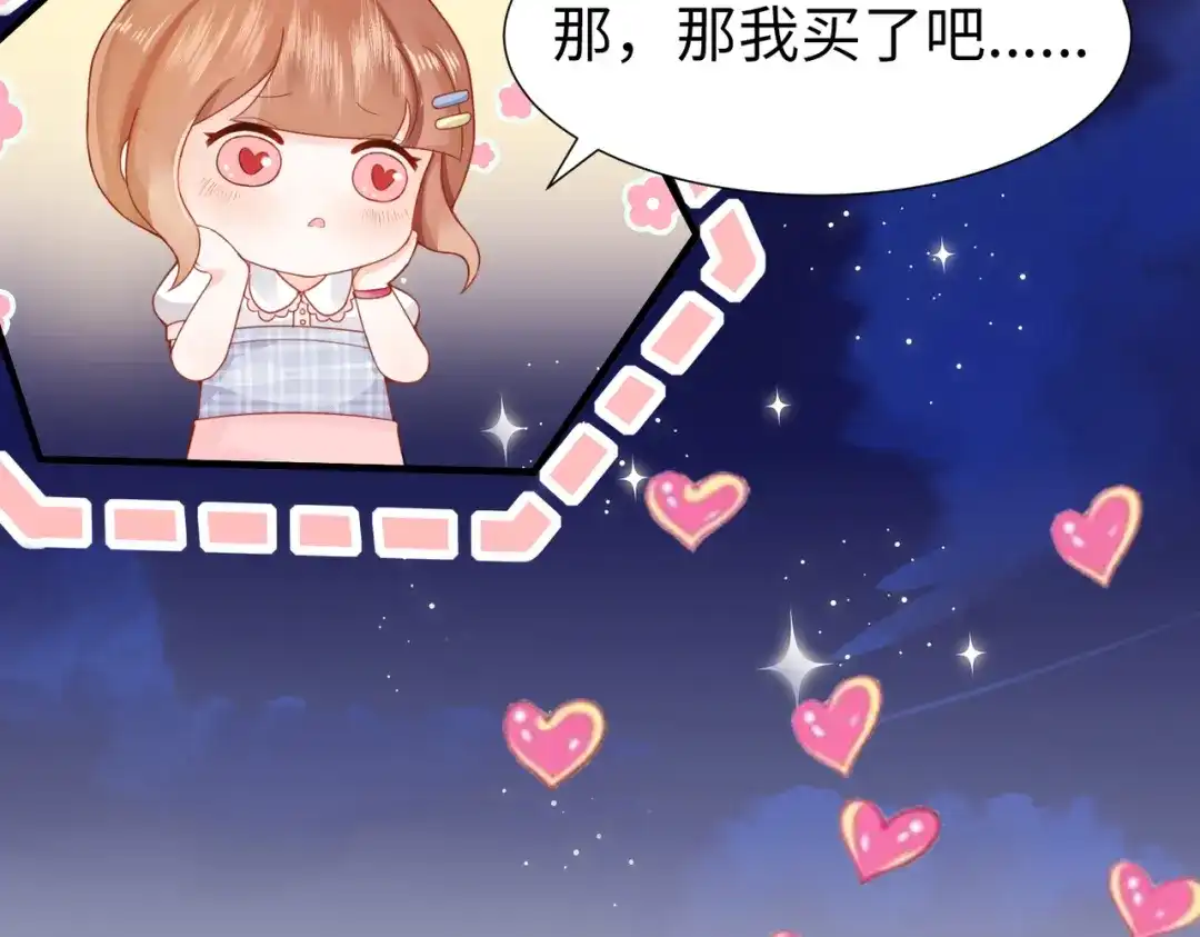 《金丝熊的恋爱宝典》001 金丝熊说话了？ 第19页