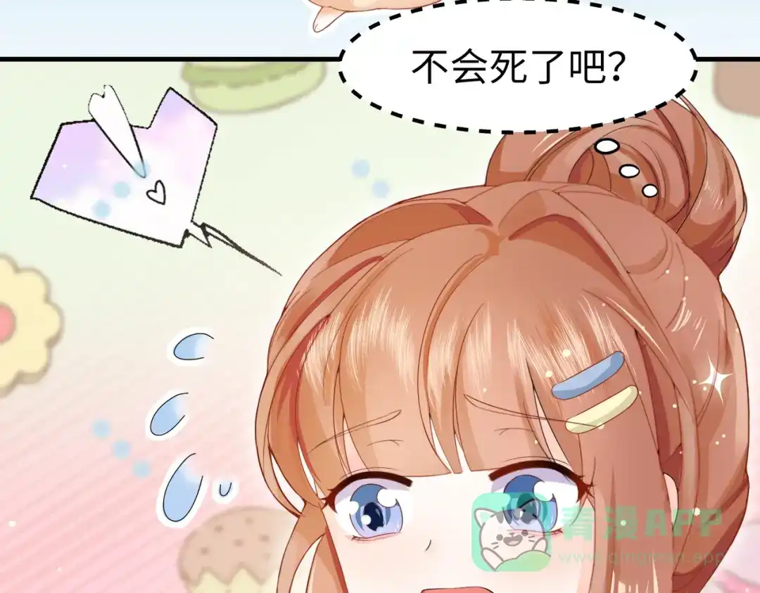 《金丝熊的恋爱宝典》001 金丝熊说话了？ 第26页