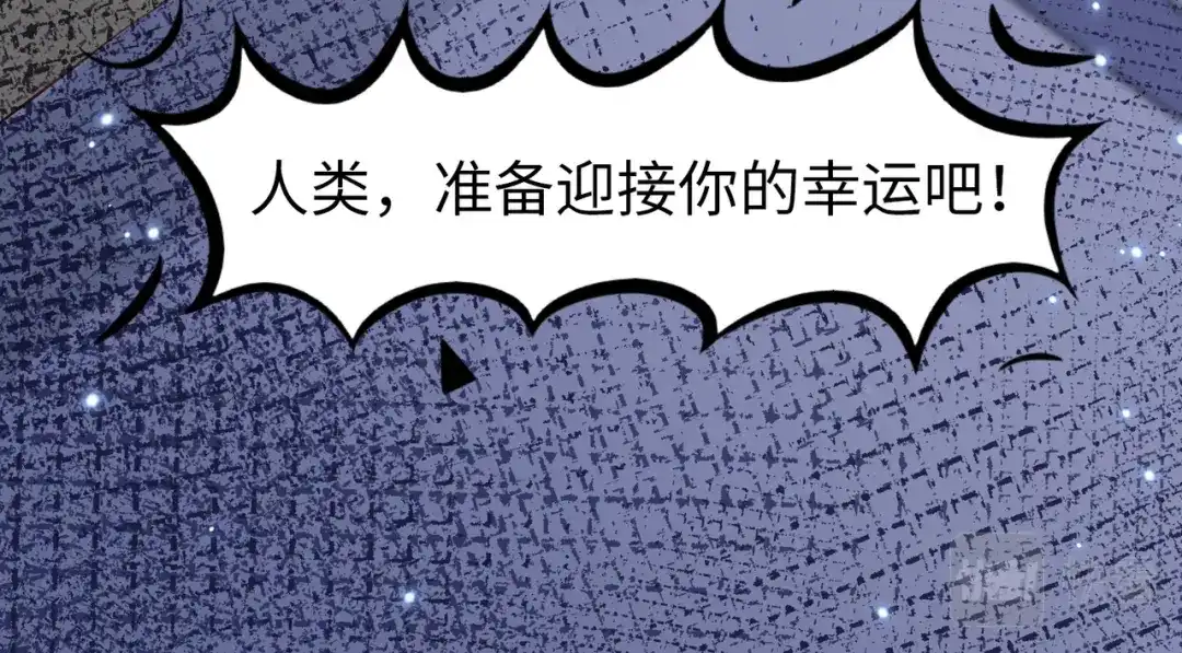 《金丝熊的恋爱宝典》001 金丝熊说话了？ 第80页