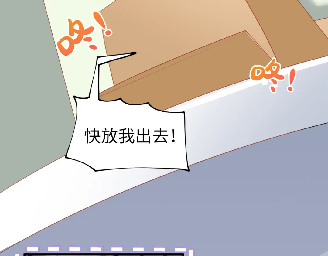 《金丝熊的恋爱宝典》001 金丝熊说话了？ 第54页