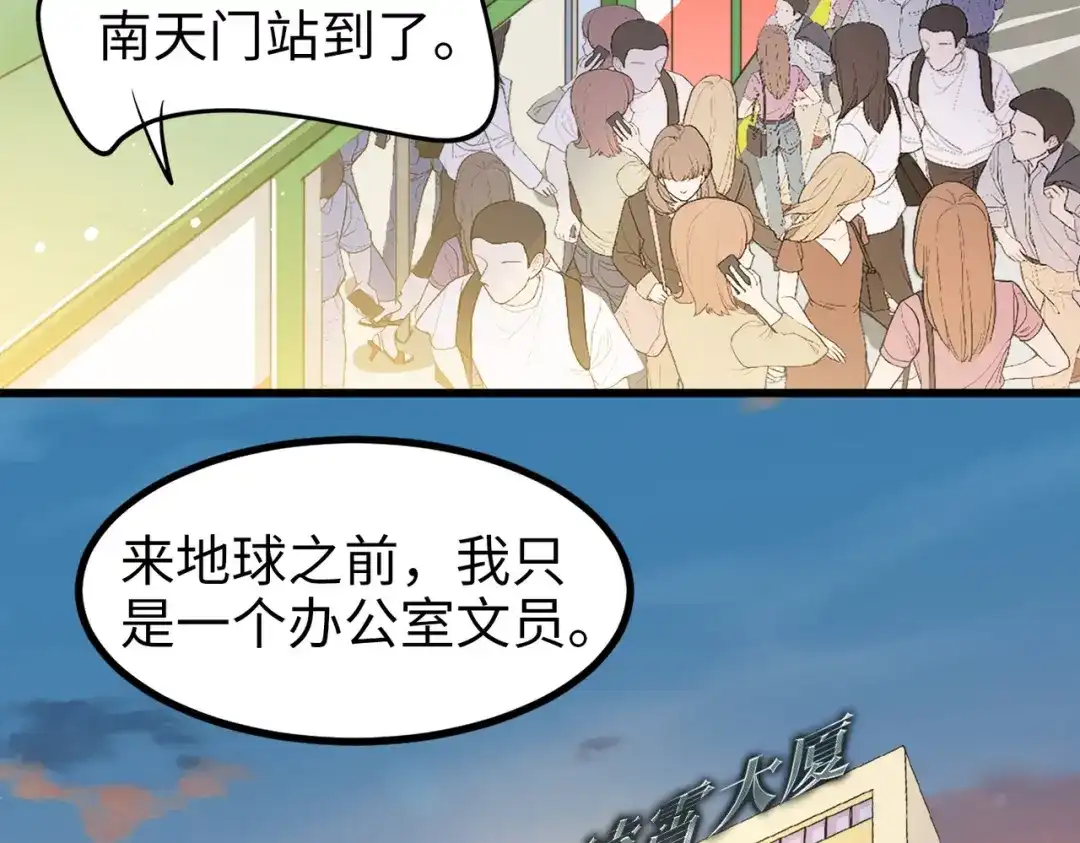 《金丝熊的恋爱宝典》002 那只熊是个人！！ 第24页