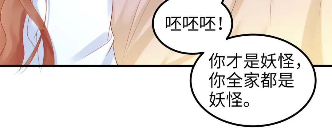 《金丝熊的恋爱宝典》002 那只熊是个人！！ 第19页