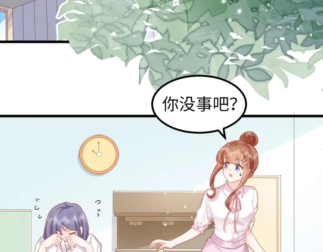 《金丝熊的恋爱宝典》002 那只熊是个人！！ 第49页