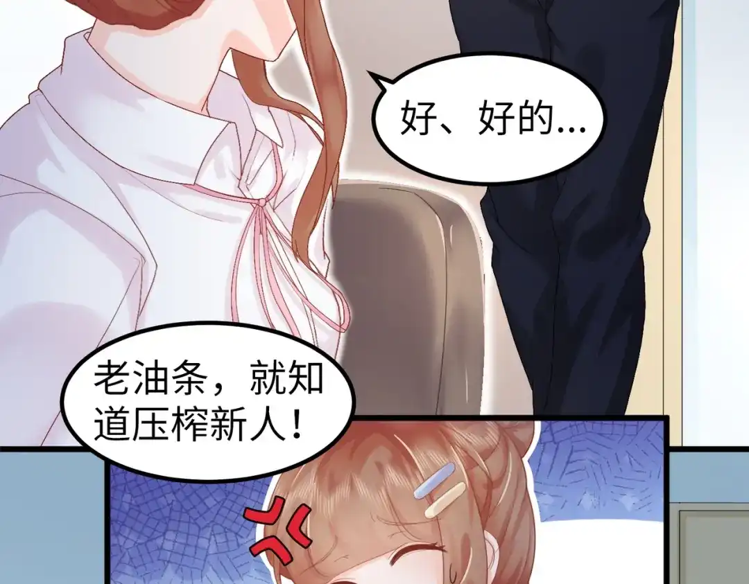 《金丝熊的恋爱宝典》002 那只熊是个人！！ 第62页