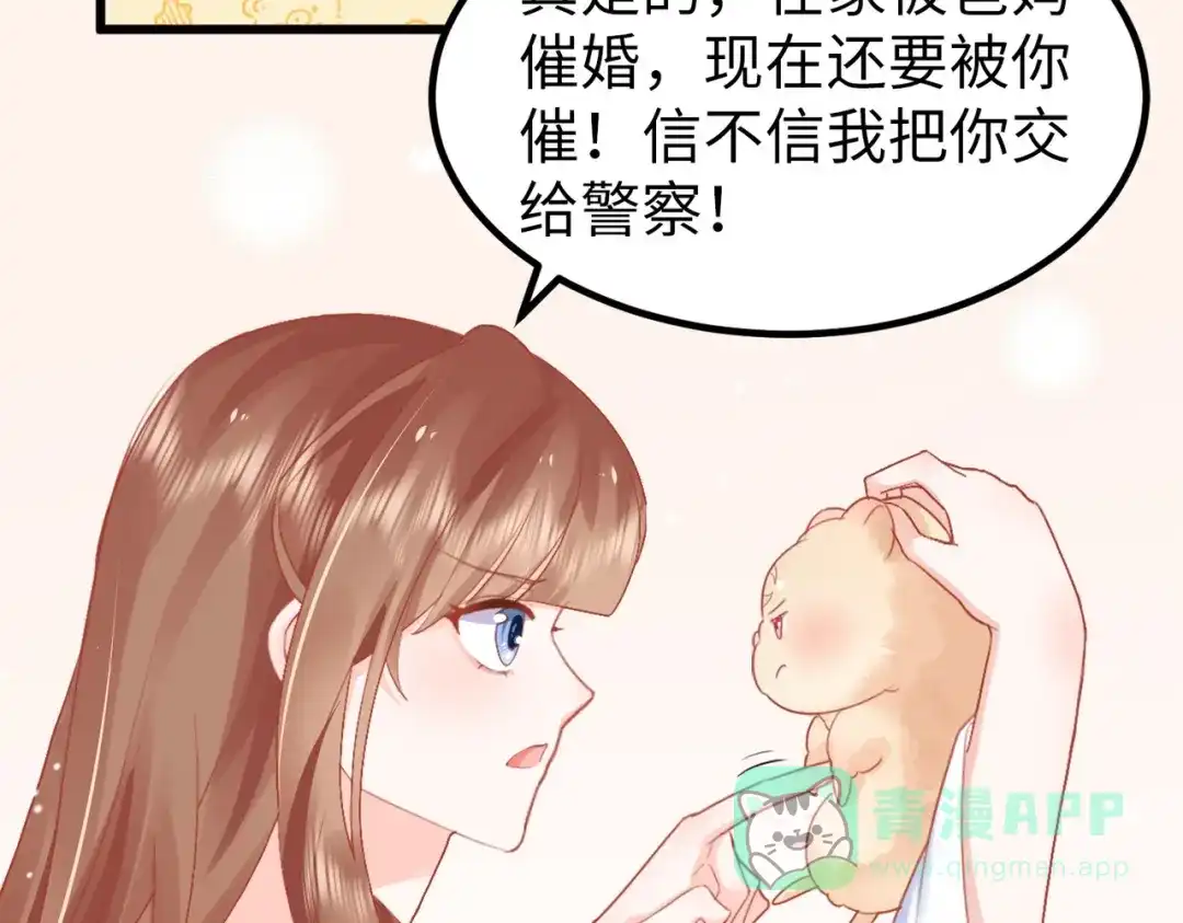《金丝熊的恋爱宝典》002 那只熊是个人！！ 第41页