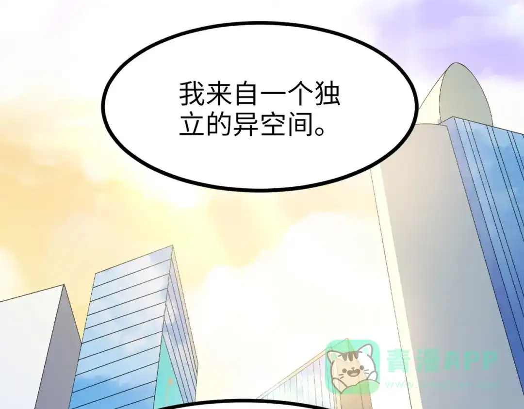 《金丝熊的恋爱宝典》002 那只熊是个人！！ 第21页