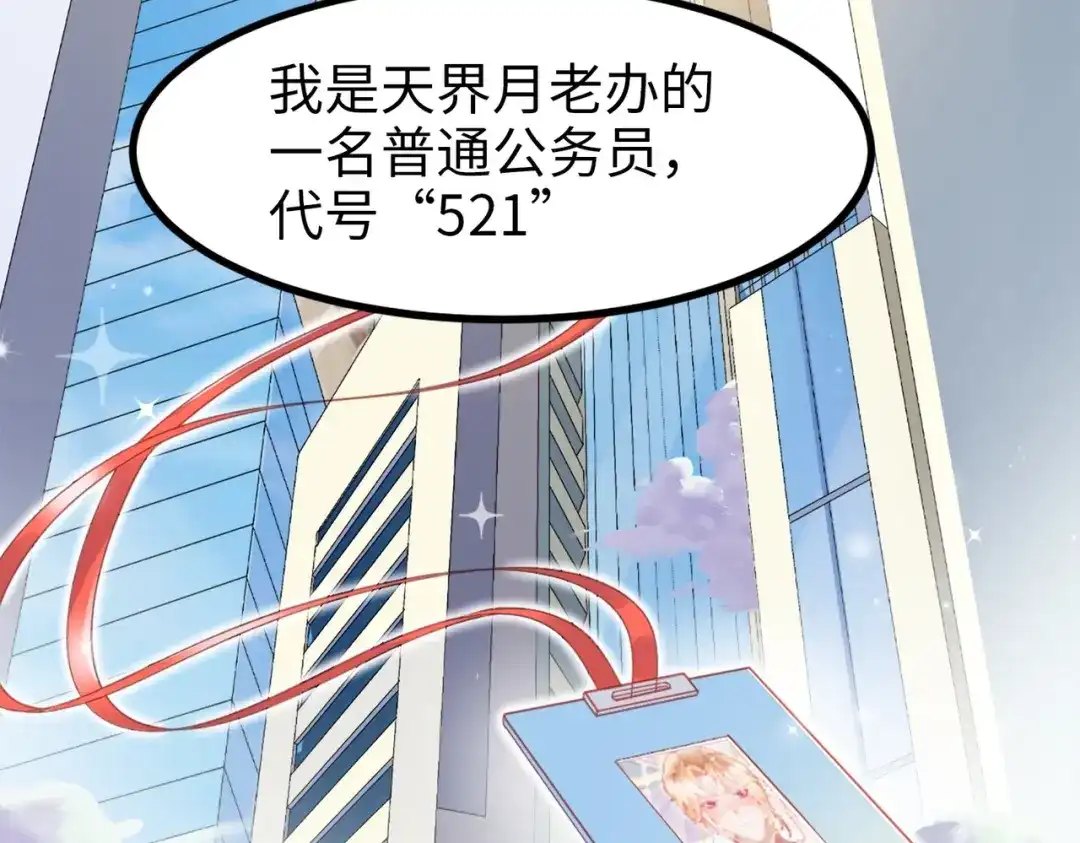 《金丝熊的恋爱宝典》002 那只熊是个人！！ 第22页