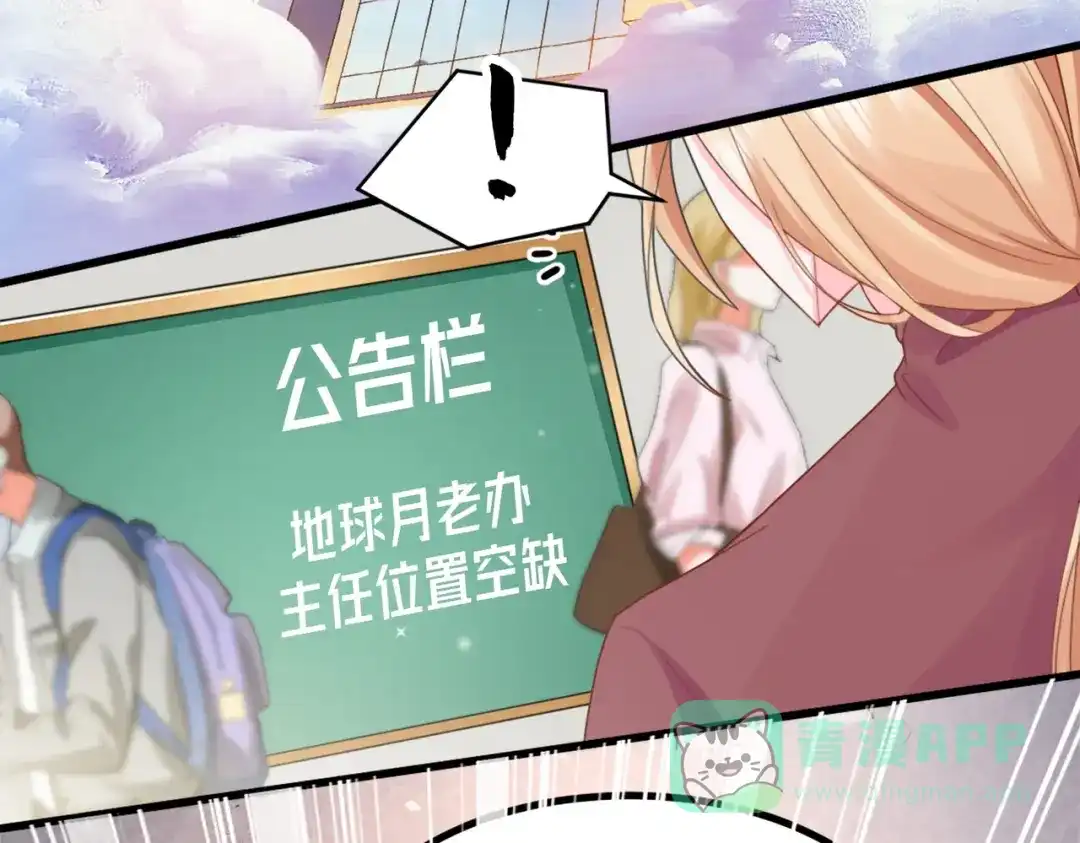 《金丝熊的恋爱宝典》002 那只熊是个人！！ 第26页