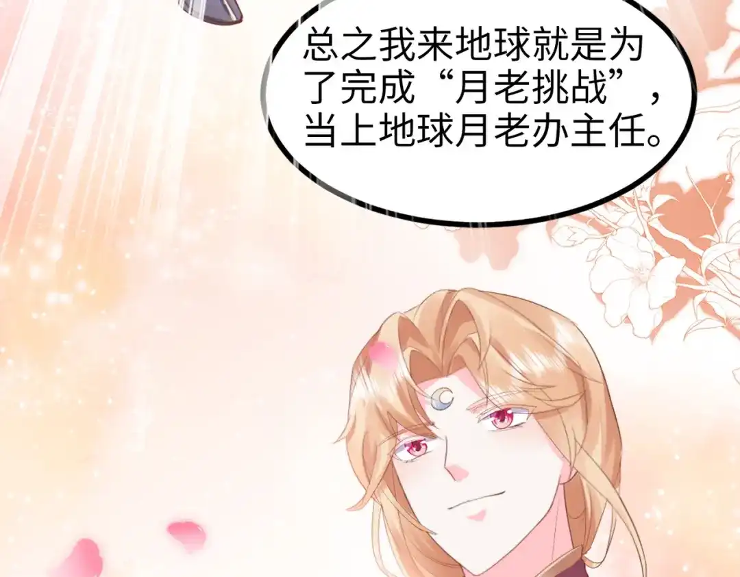 《金丝熊的恋爱宝典》002 那只熊是个人！！ 第30页