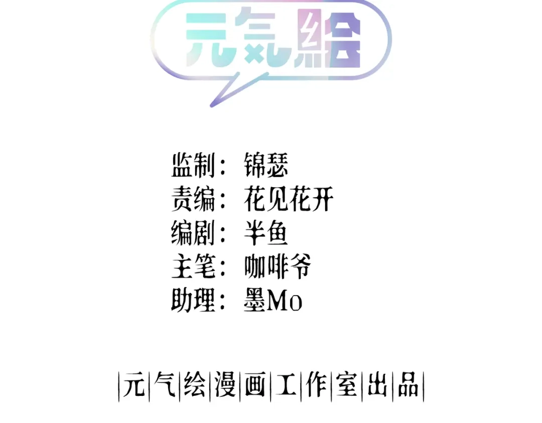 《金丝熊的恋爱宝典》002 那只熊是个人！！ 第3页