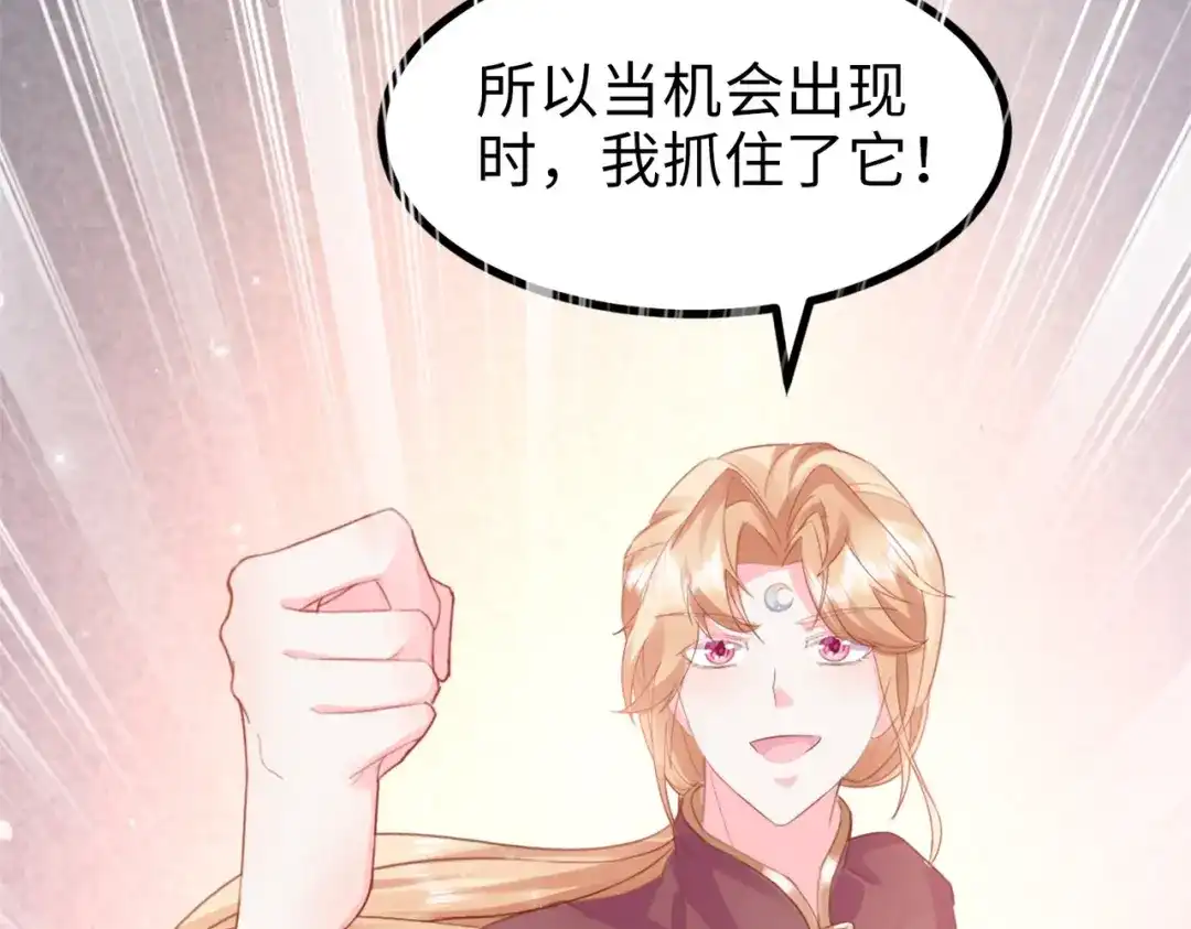 《金丝熊的恋爱宝典》002 那只熊是个人！！ 第27页