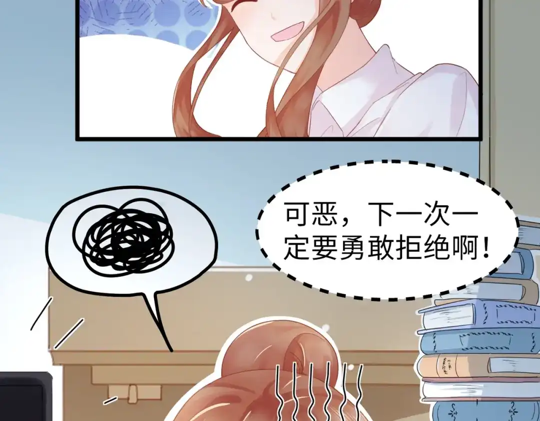 《金丝熊的恋爱宝典》002 那只熊是个人！！ 第63页