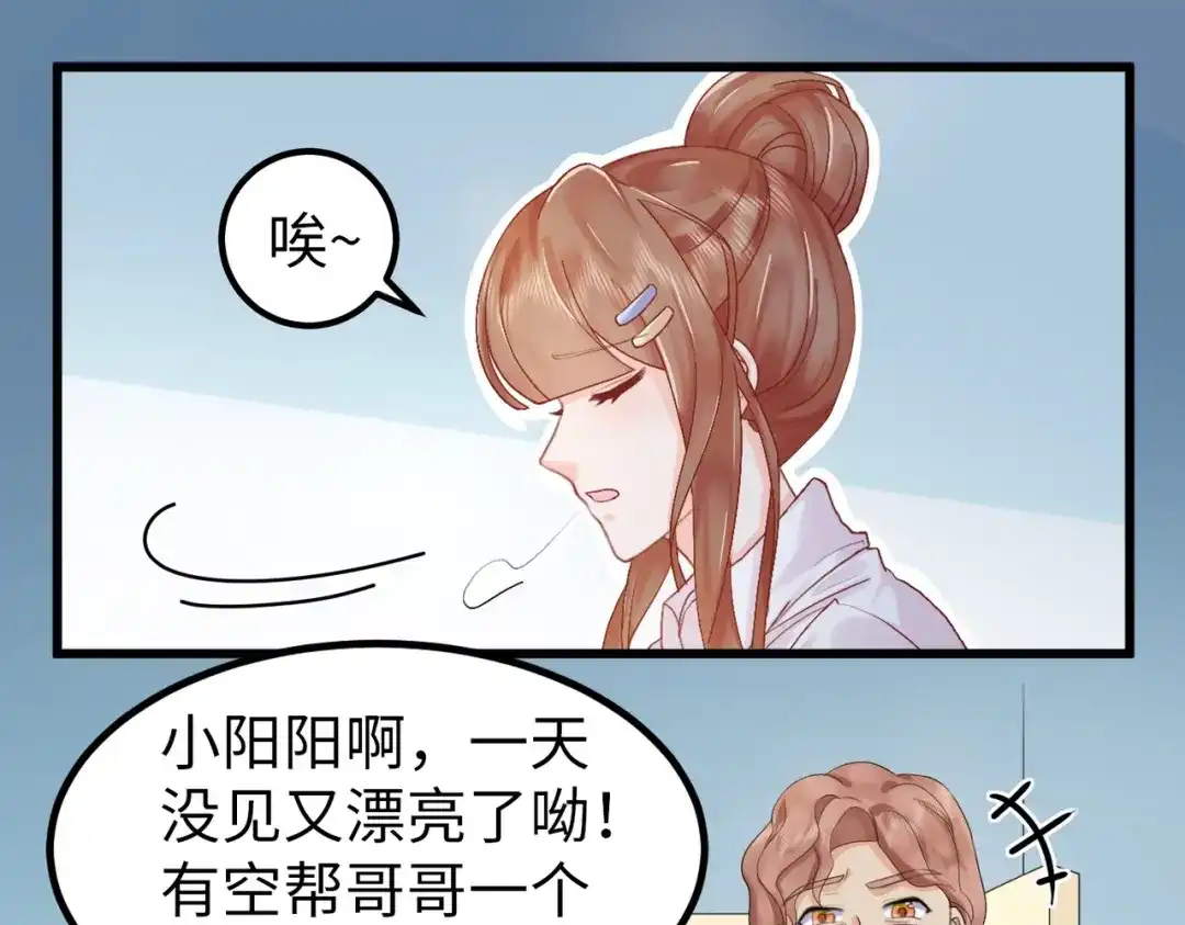 《金丝熊的恋爱宝典》002 那只熊是个人！！ 第60页