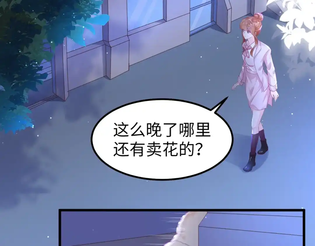 《金丝熊的恋爱宝典》002 那只熊是个人！！ 第74页