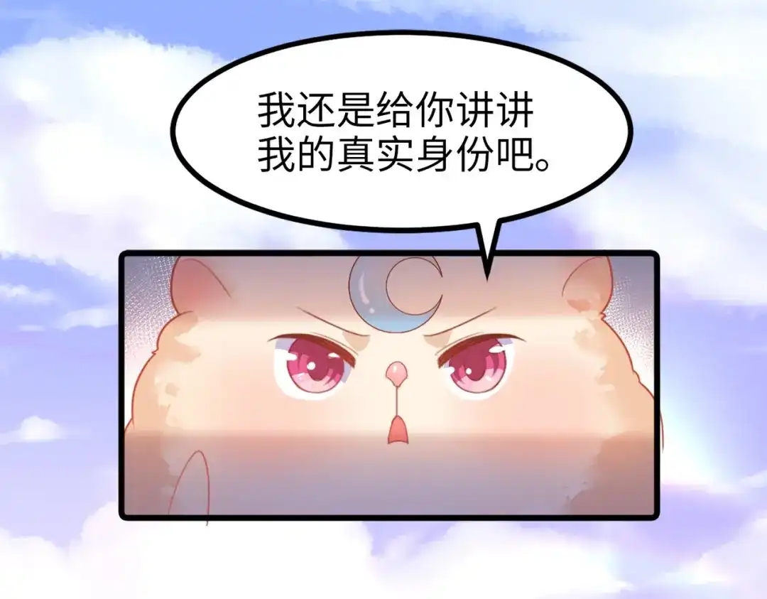 《金丝熊的恋爱宝典》002 那只熊是个人！！ 第20页