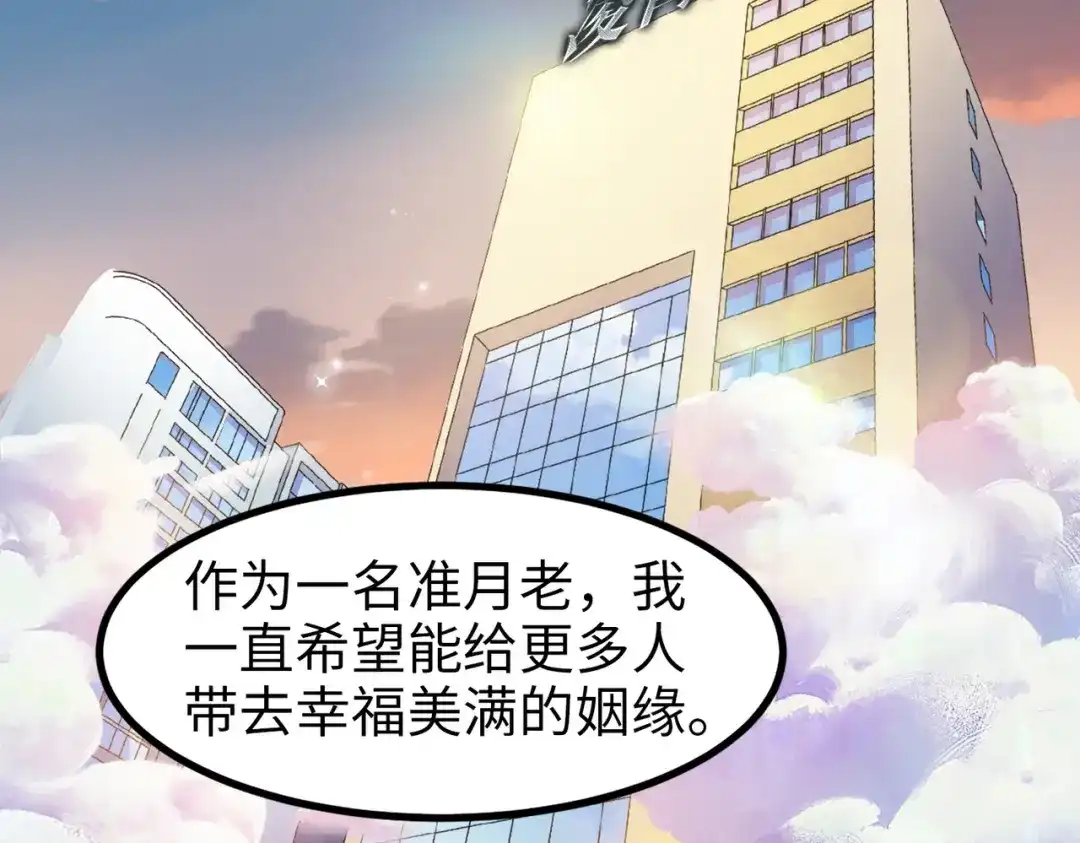 《金丝熊的恋爱宝典》002 那只熊是个人！！ 第25页